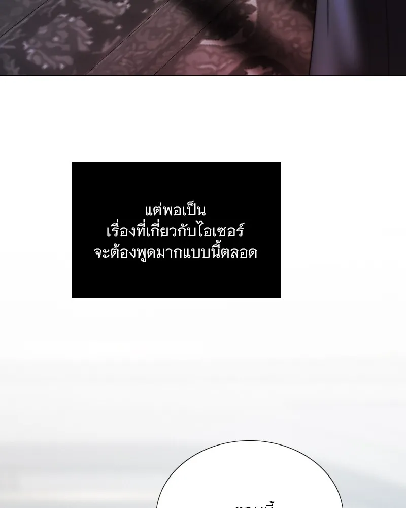 เซเรน่า ตอนที่ 90 รูปที่ 131