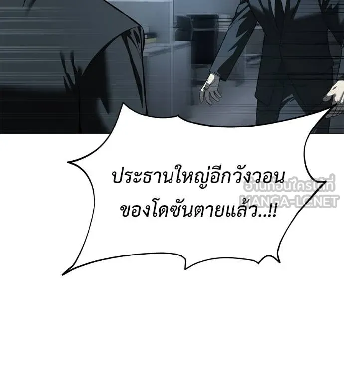 มัจจุราช ตอนที่ 10 รูปที่ 66