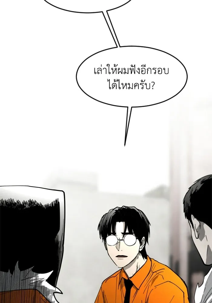 FOG LAND ตอนที่ 30 รูปที่ 131