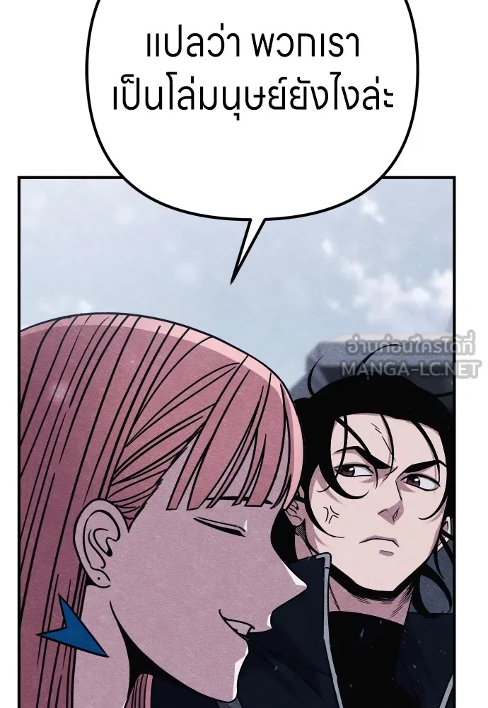 Zombie X Slasher ตอนที่ 23 รูปที่ 63