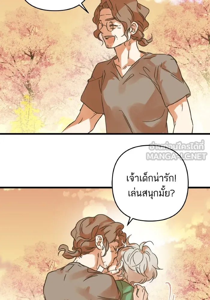 ฉันมันร้าย หรือเพราะโลกไม่น่ารัก ตอนที่ 203 รูปที่ 39