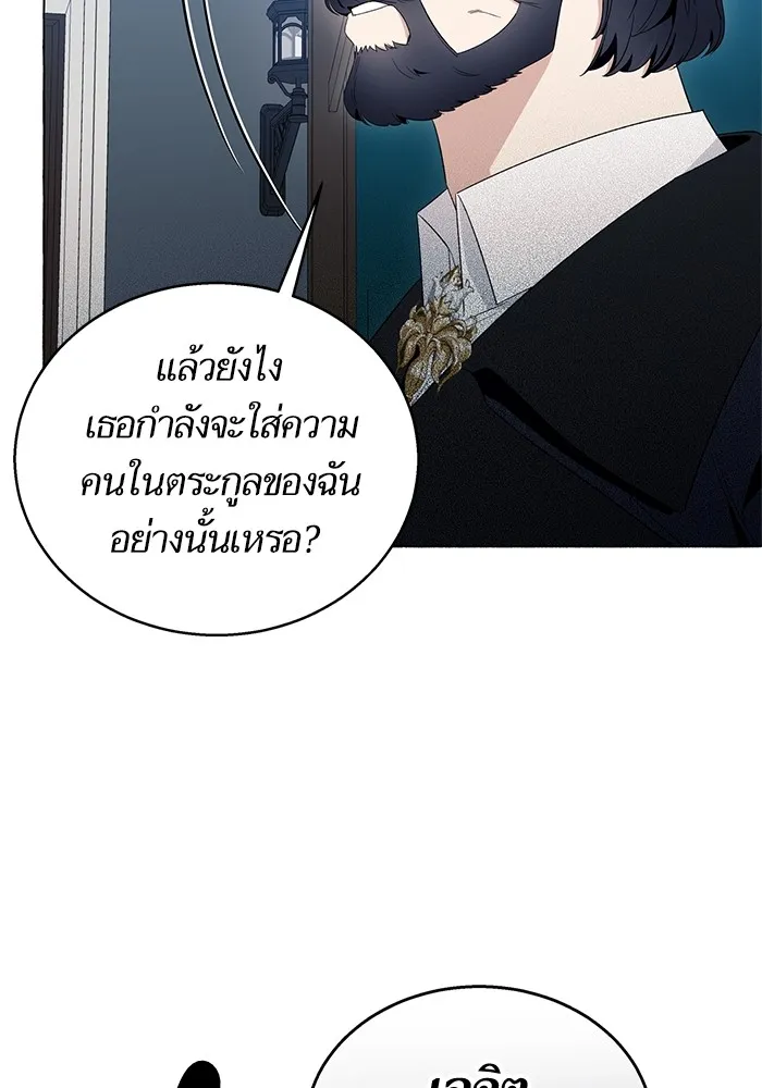 นึกว่าเป็นอิเซไคธรรมดา ตอนที่ 14 รูปที่ 31