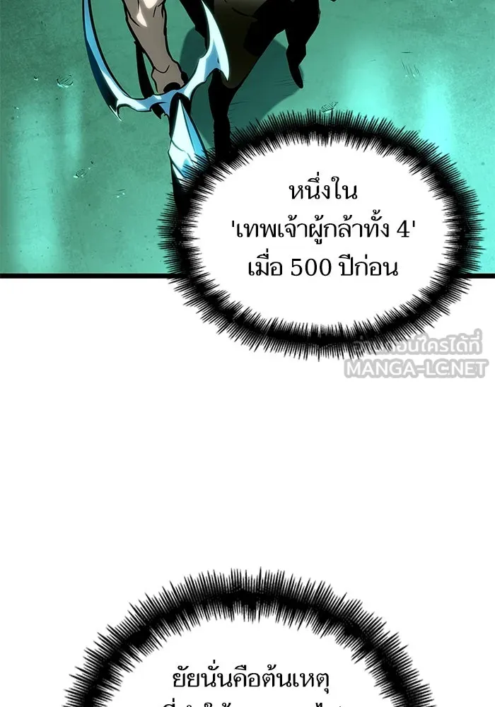 หลังวันสิ้นโลก ตอนที่ 131 รูปที่ 60