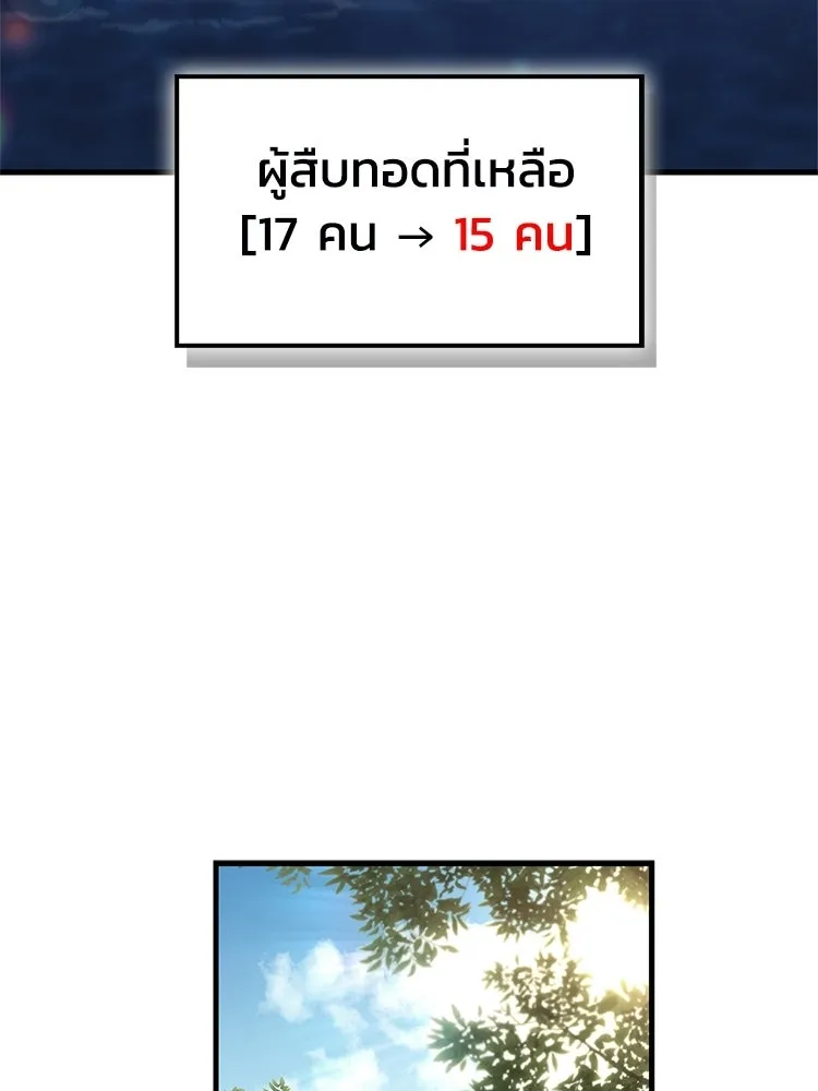 หยุดนะจอมมาร ฮีโร่ล้อมไว้หมดแล้ว ตอนที่ 35 เฮือก จอมมาร!! รูปที่ 56