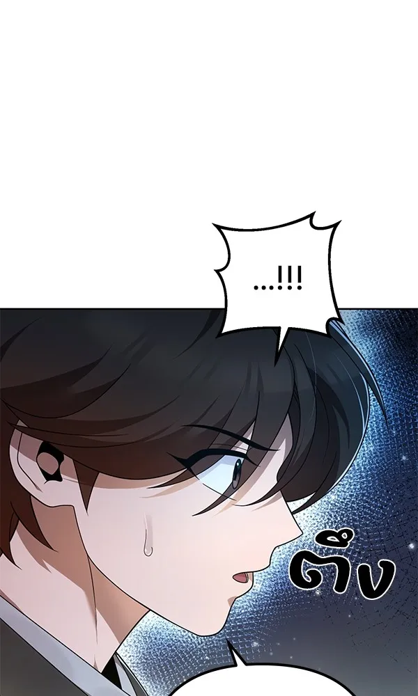 พอแล้วขันที อยากมีเจ้าโลก ตอนที่ 10 รูปที่ 100