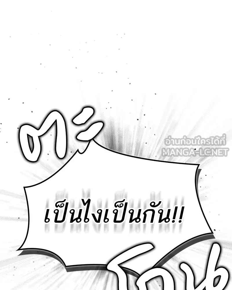 สุดยอดเทรนเนอร์แห่งยุทธภพ ตอนที่ 81 หมื่นมาร...ก้มกราบศิโรราบ รูปที่ 39