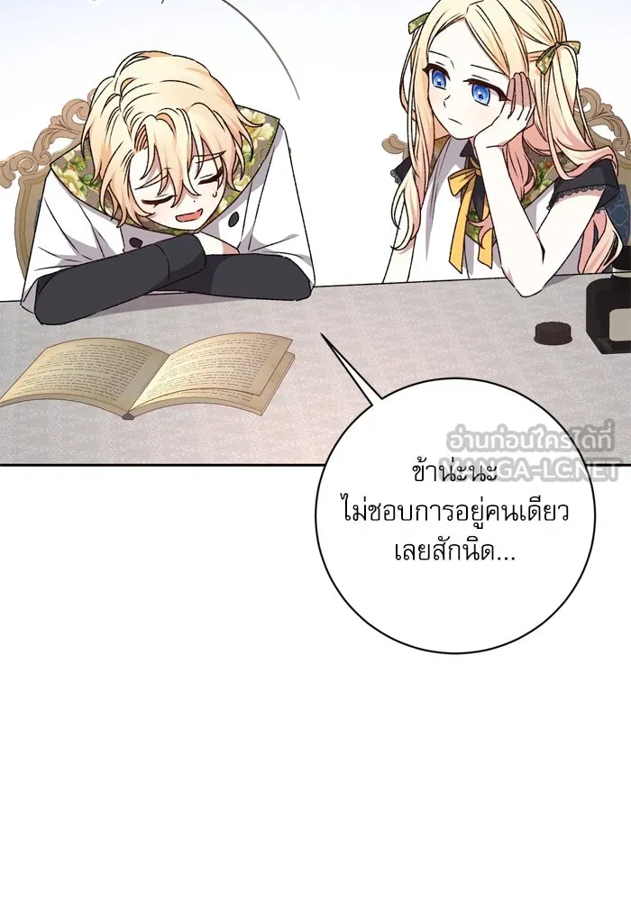 เกิดใหม่คราวนี้ ขอเป็นคนดีดูสักครั้ง ตอนที่ 24 รูปที่ 45