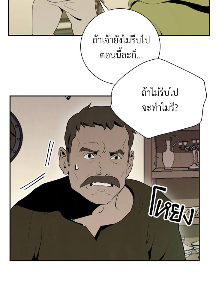 พลทหารโครงกระดูกผู้ม ตอนที่ 92 รูปที่ 59