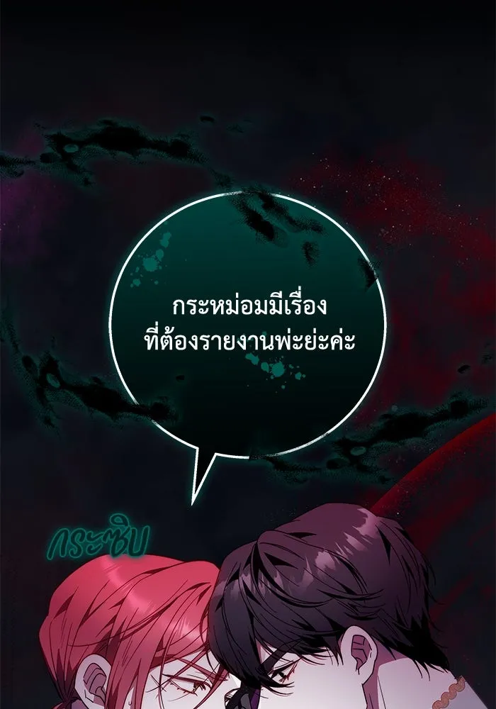 ย้อนเวลาพลิกชะตาทายาท ตอนที่ 18 รูปที่ 128