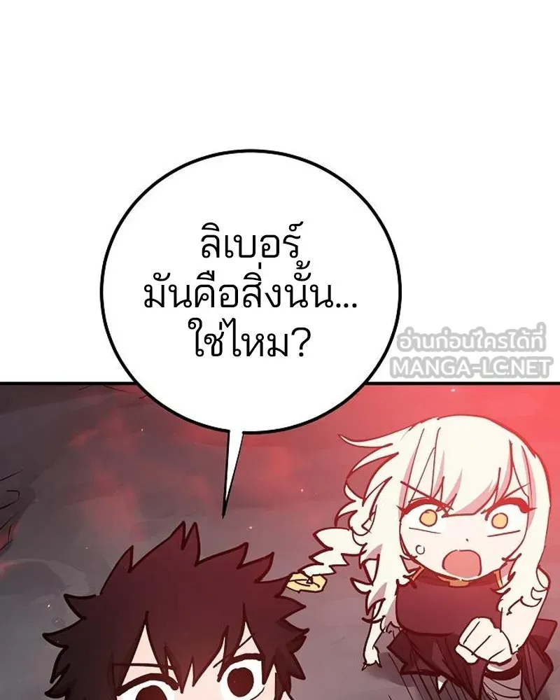 Player ตอนที่ 183 รูปที่ 108