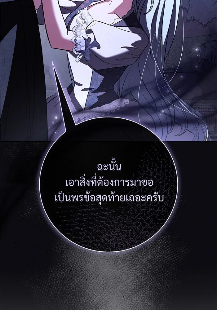 แด่ชู้รักของสามี ตอนที่ 79 รูปที่ 103