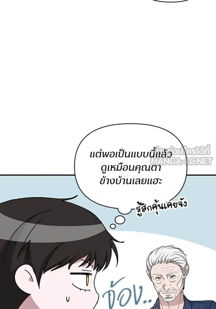 ฉันเนี่ยนะ ตอนที่ 66 รูปที่ 46