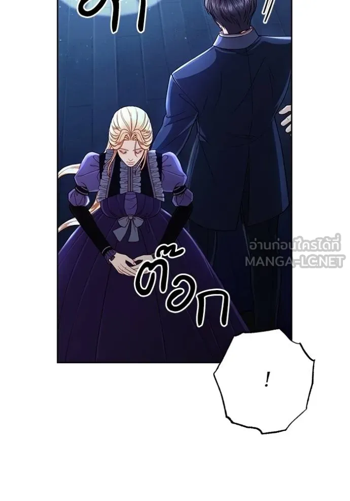 การแต่งงานครั้งใหม่ ตอนที่ 208 รูปที่ 12