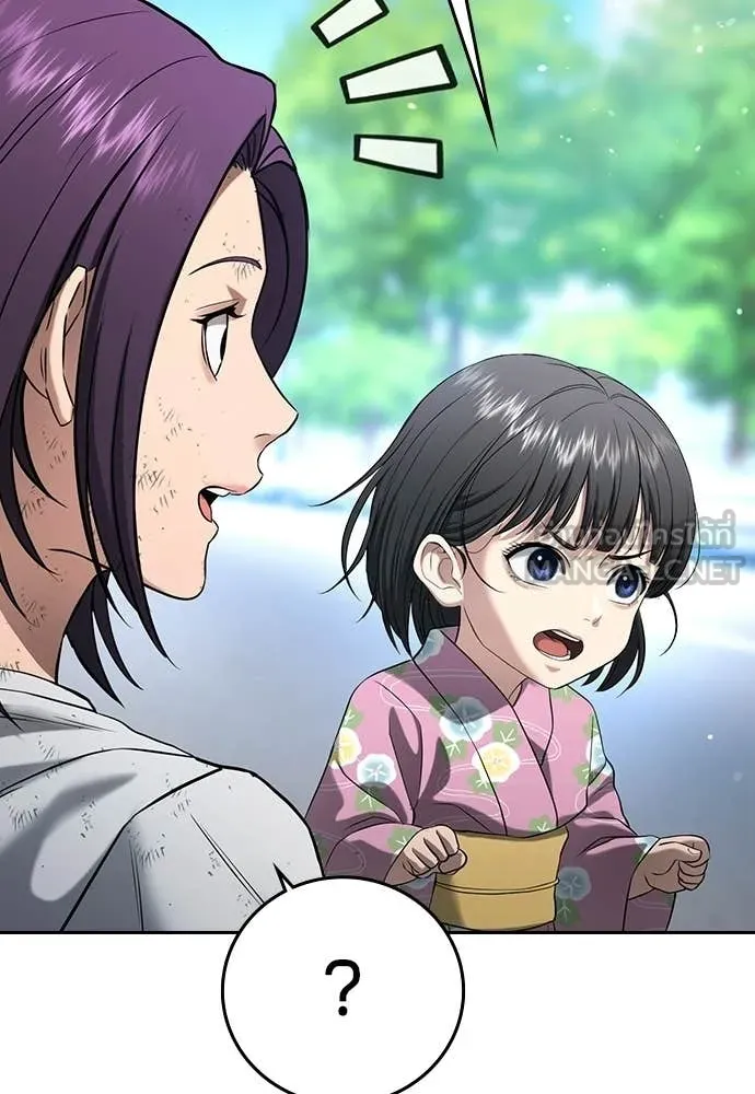 คูเซรา ตอนที่ 58 รูปที่ 9