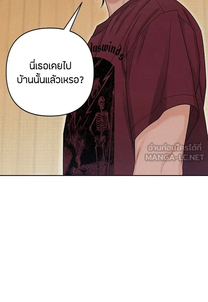 เป็นวัยรุ่นมันเหนื่อย ตอนที่ 84 รูปที่ 18