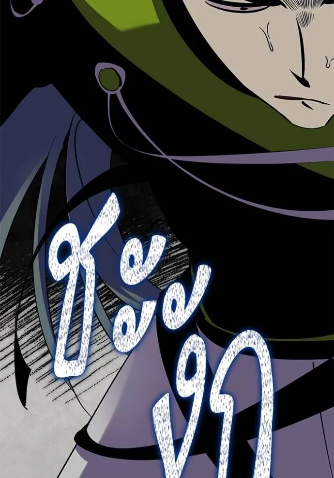 Return to Player ตอนที่ 176 รูปที่ 14