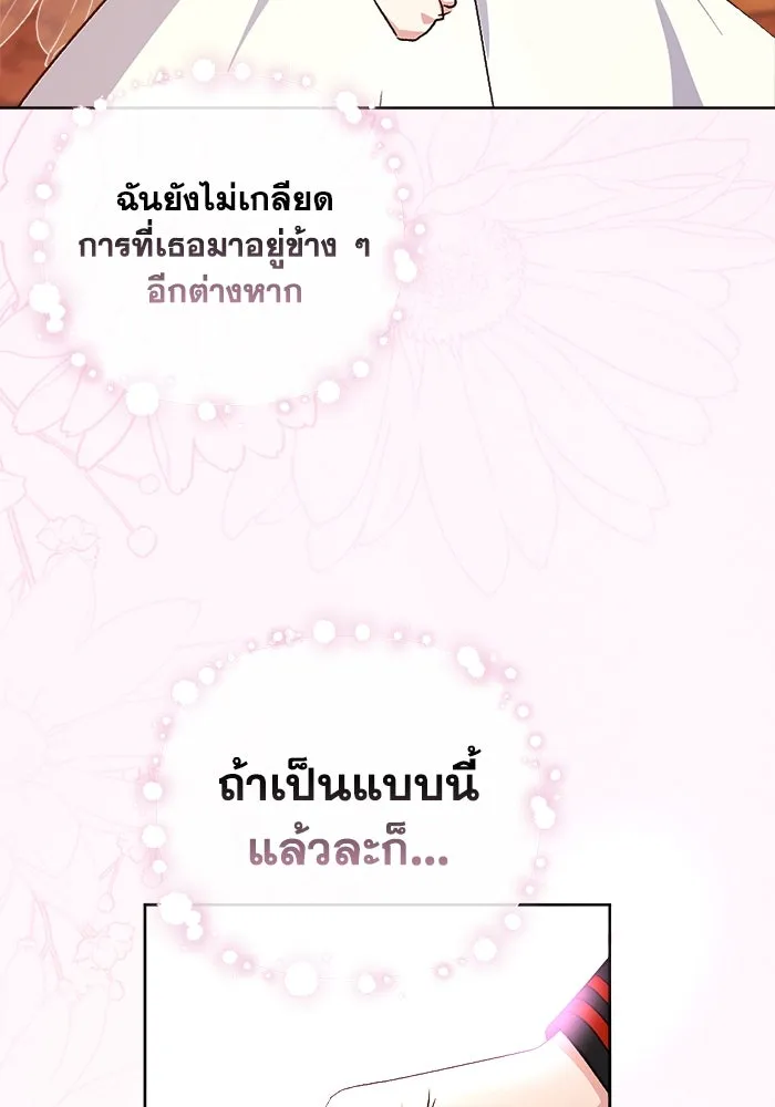 ชีวิตใหม่ในตระกูลมือสังหาร ตอนที่ 13 รูปที่ 44