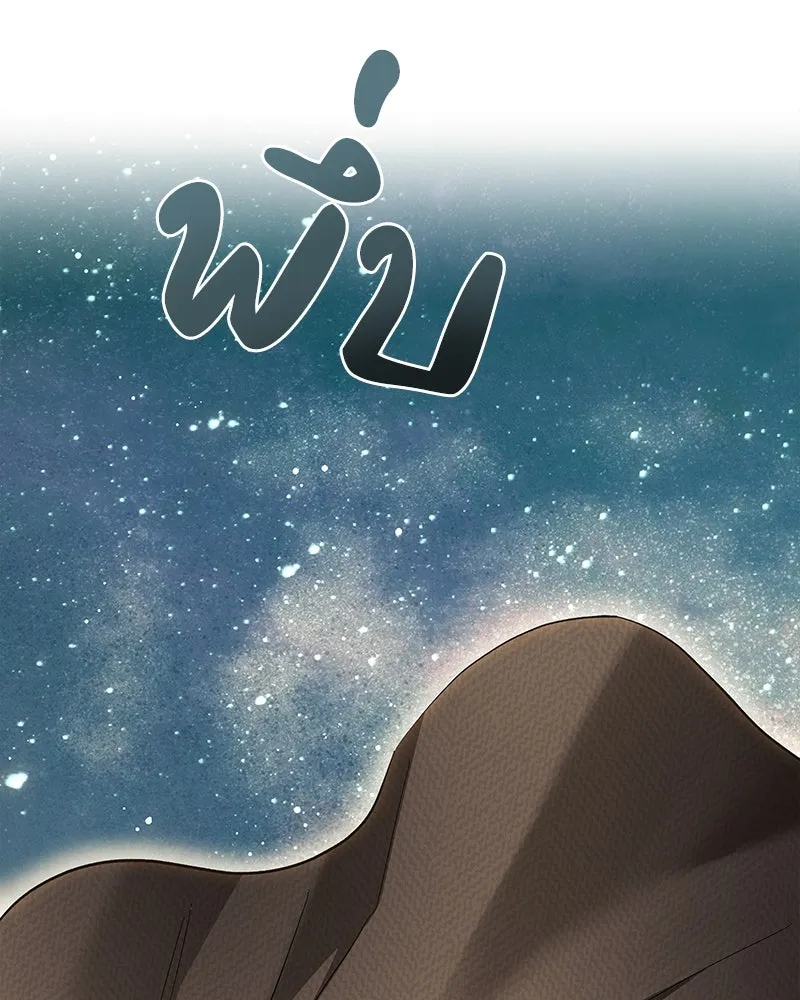 เจ้าหญิงคลั่งแห่งวังหลวง ตอนที่ 136 รูปที่ 43