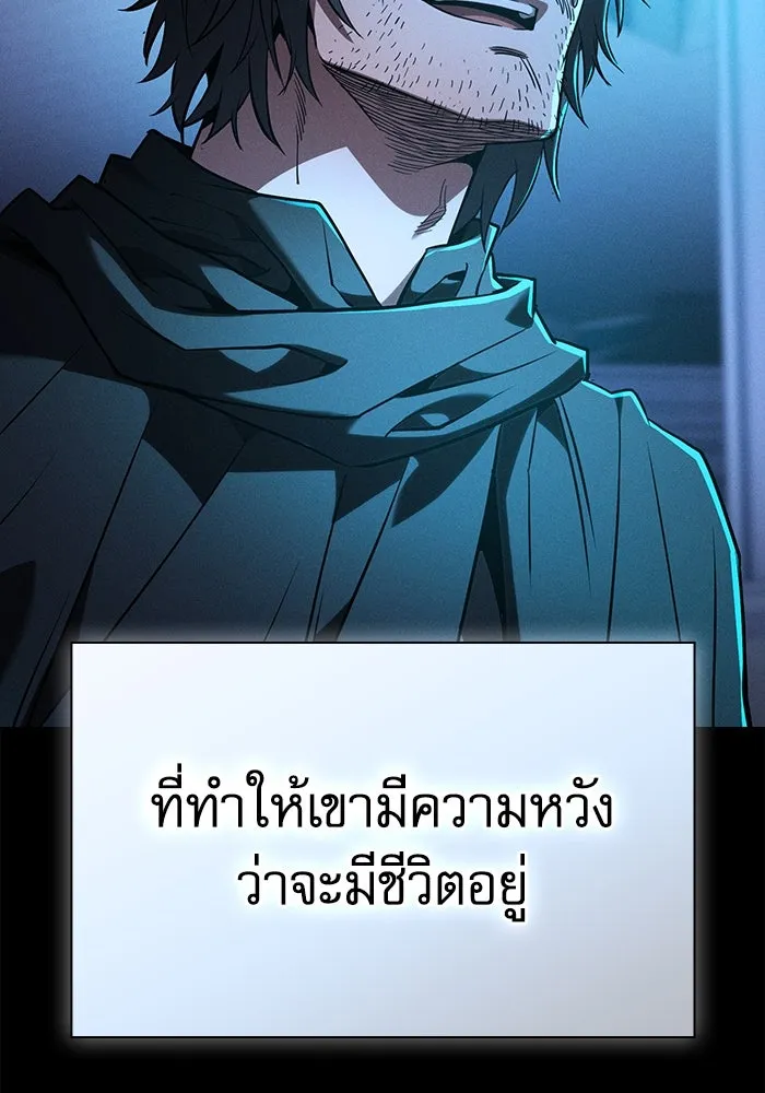 นักดาบอัจฉริยะจากอะคาเดมี ตอนที่ 63 รูปที่ 13