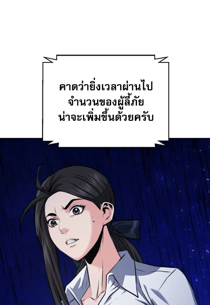 ดรูอิดแห่งสถานีโซล ตอนที่ 185 รูปที่ 16