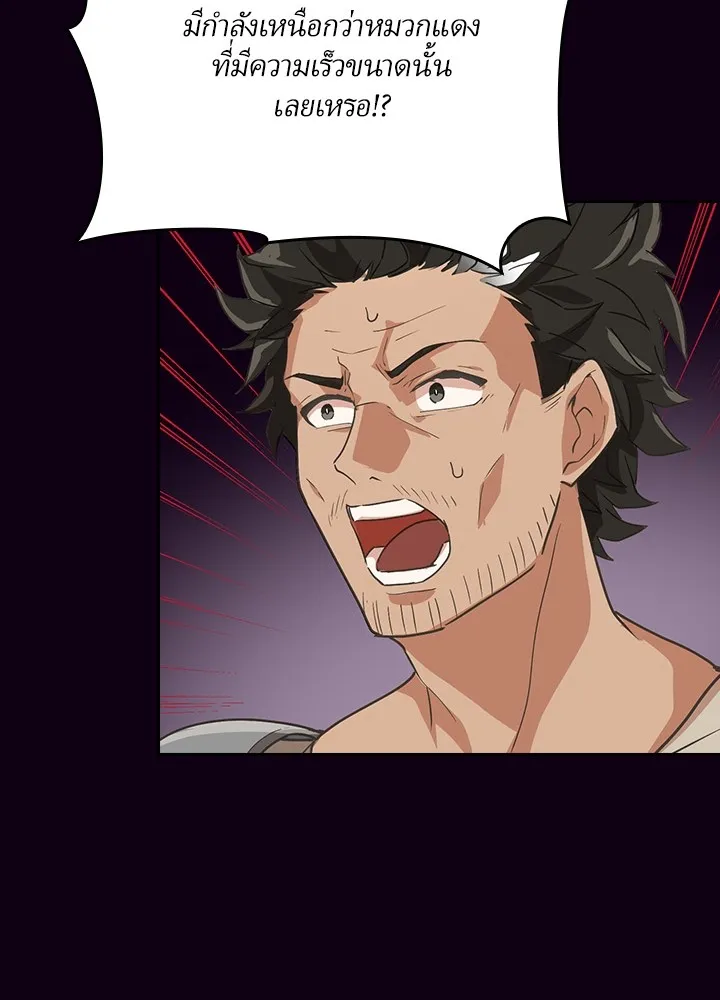 เป้าหมายครั้งที่ 2 ต้องเป็นสุดยอดผู้แข็ง ตอนที่ 3 รูปที่ 65