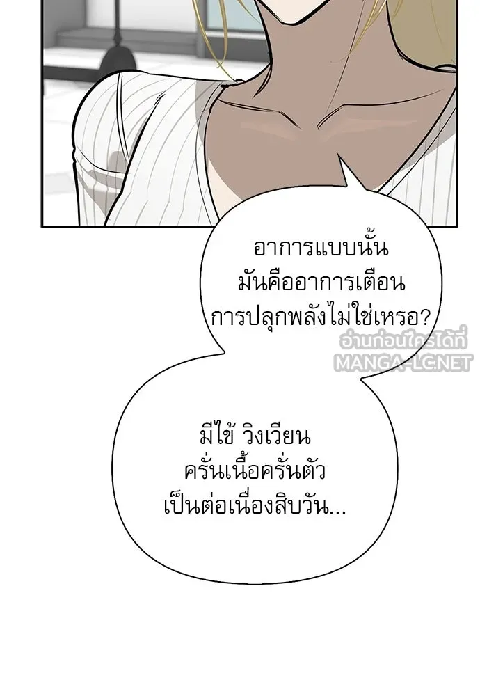 ชีวิตฮีลใจนายฮันเตอร์คลาส S ตอนที่ 23 รูปที่ 21