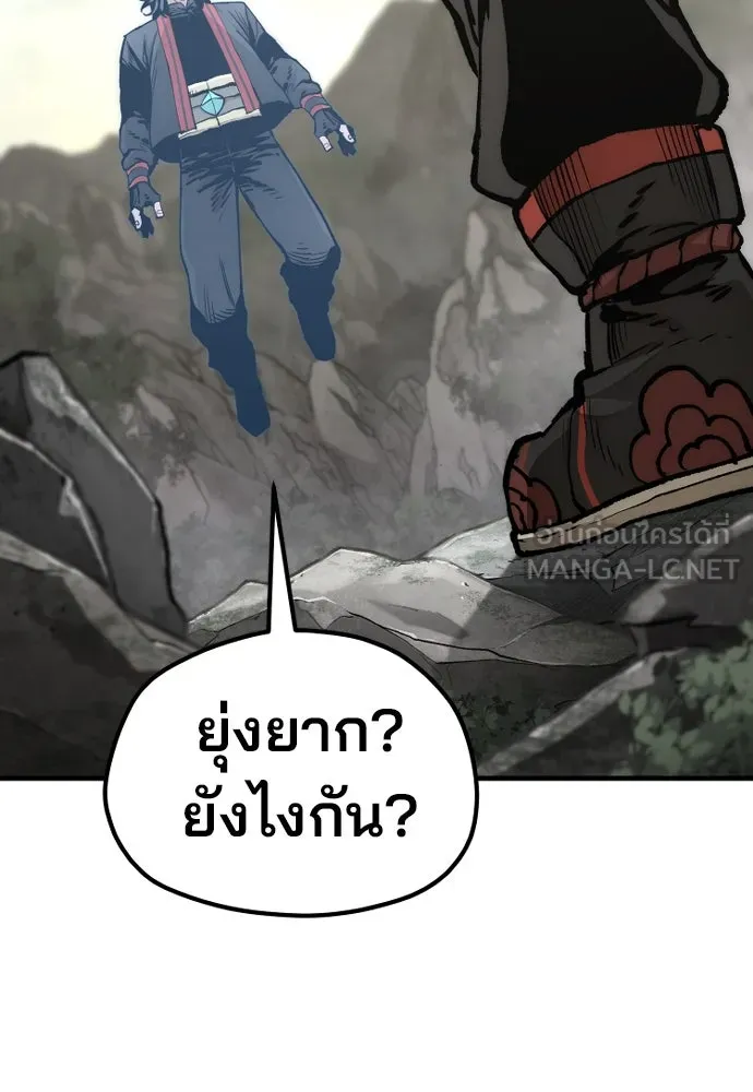 เส้นทางสู่เทพมาร ตอนที่ 122 รูปที่ 132