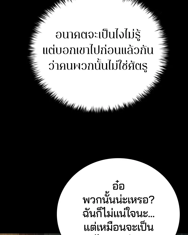 เกาลูน  ซาโรกา ตอนที่ 15 รูปที่ 125