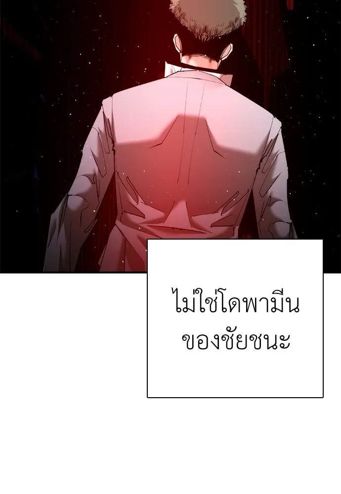 สุภาพบุรุษสูทดำ ตอนที่ 34 รูปที่ 41