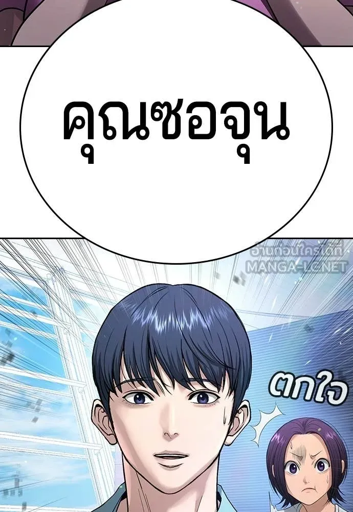 คูเซรา ตอนที่ 60 รูปที่ 238