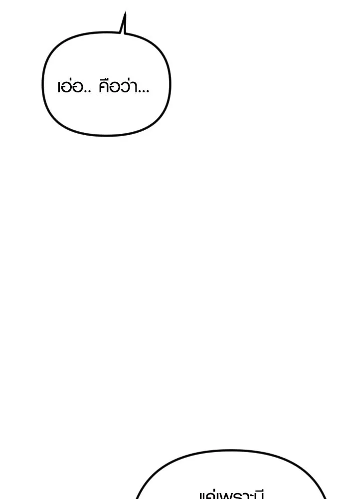 รักกันคนละครึ่งทาง ตอนที่ 19 รูปที่ 142