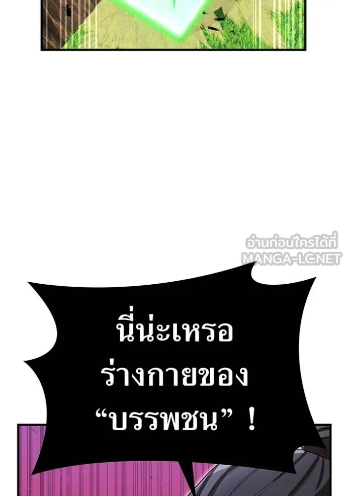 ฮันเตอร์สกิลโกง ตอนที่ 37 รูปที่ 59
