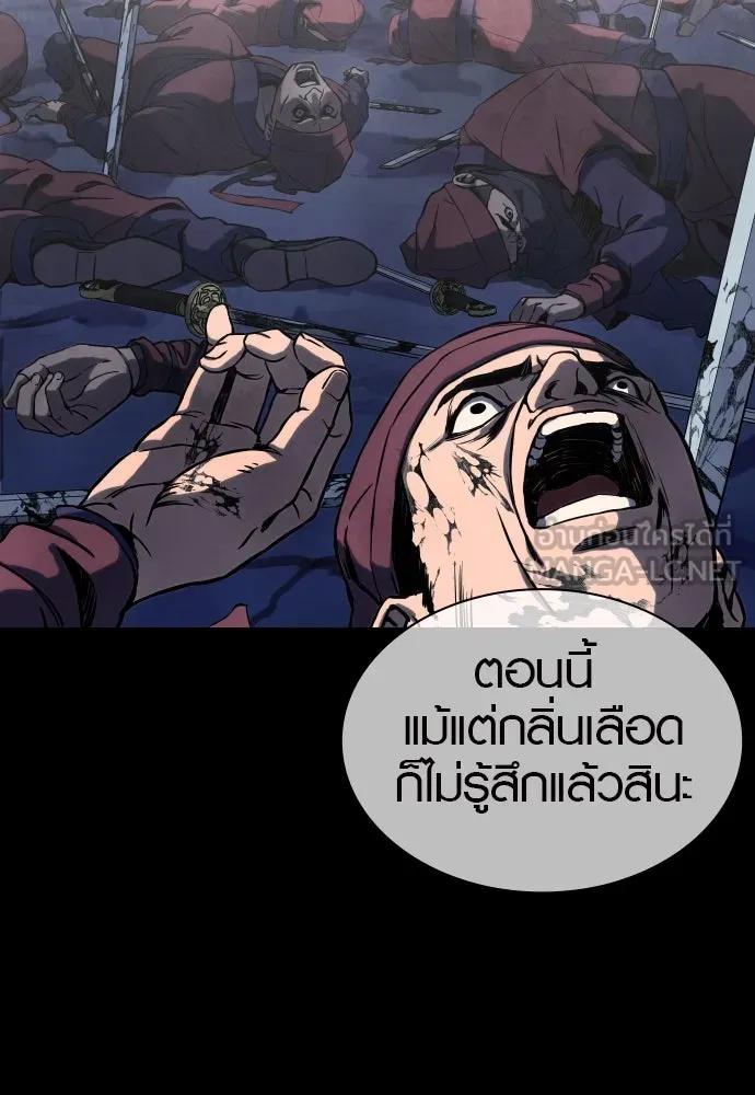 นักรบแช่แข็ง ตอนที่ 1 รูปที่ 36