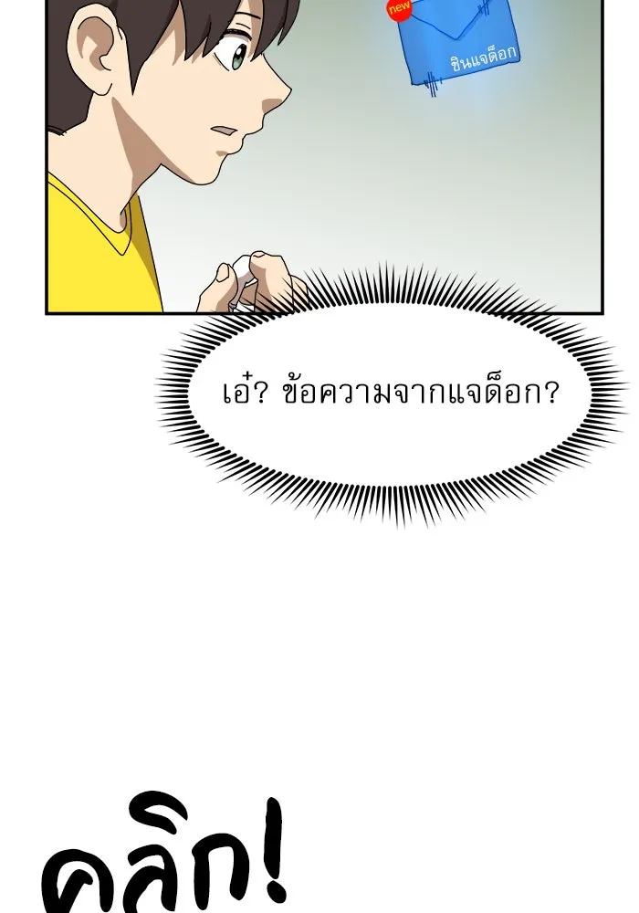 Double Click ตอนที่ 23 รูปที่ 62