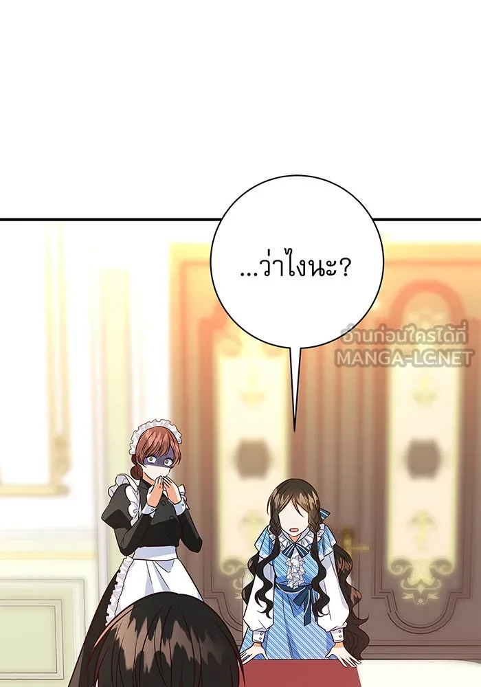 นางร้ายที่ไหนจะมีคุณธรรม ตอนที่ 7 รูปที่ 9