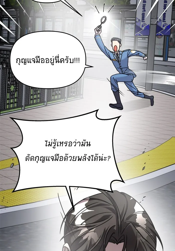 วายร้ายก็อยากมีรัก ตอนที่ 17 รูปที่ 58