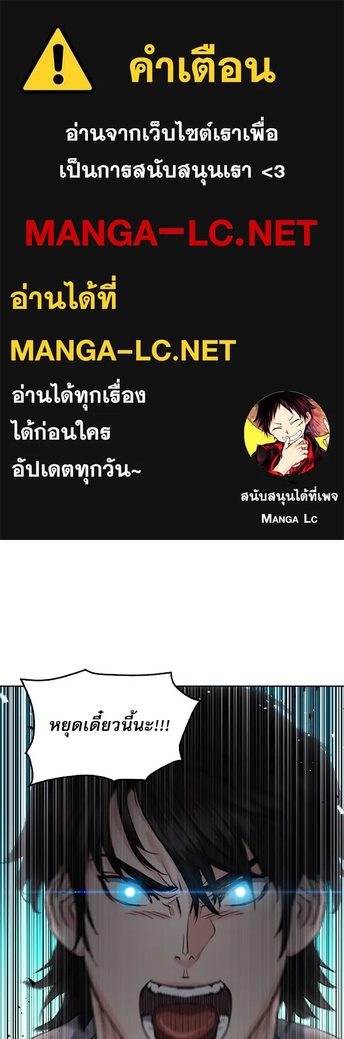 ดรูอิดแห่งสถานีโซล ตอนที่ 69 รูปที่ 1