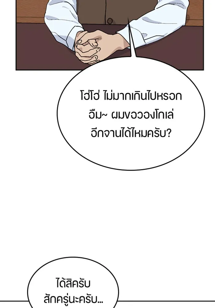 ตั้งแคมป์ฮีลใจในต่างโลก ตอนที่ 25 รูปที่ 10