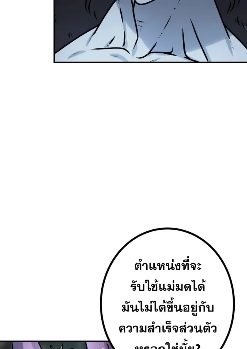 The Strongest Assassin Gets Transferred To Another World With His Whole Class ตอนที่ ตอนที่ 41 รูปที่ 27