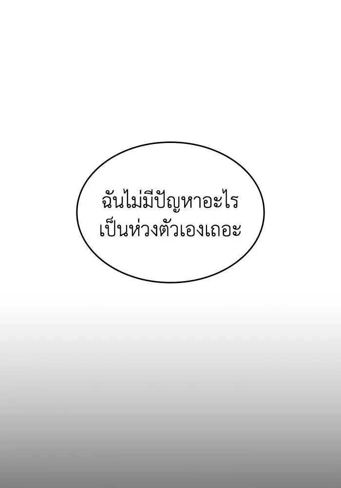 ทำแบบนี้ไม่ได้เพคะ องค์ชาย ตอนที่ 22 รูปที่ 7