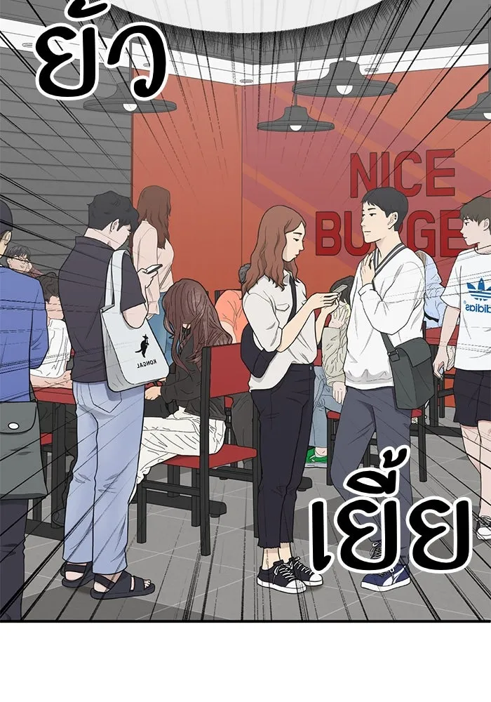 ช่วยเปลี่ยนฉันที ตอนที่ 333. ซีซัน 3 โคดกซู 5 รูปที่ 8