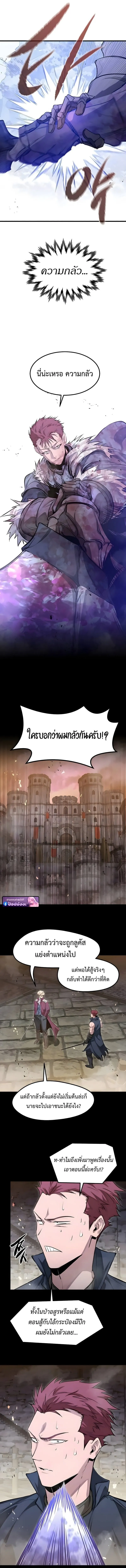 The Regressed Mercenary_s Machinations ตำนานราชาแห_งทหารร_บจ_าง ตอนที่ ตอนที่ 71 รูปที่ 9