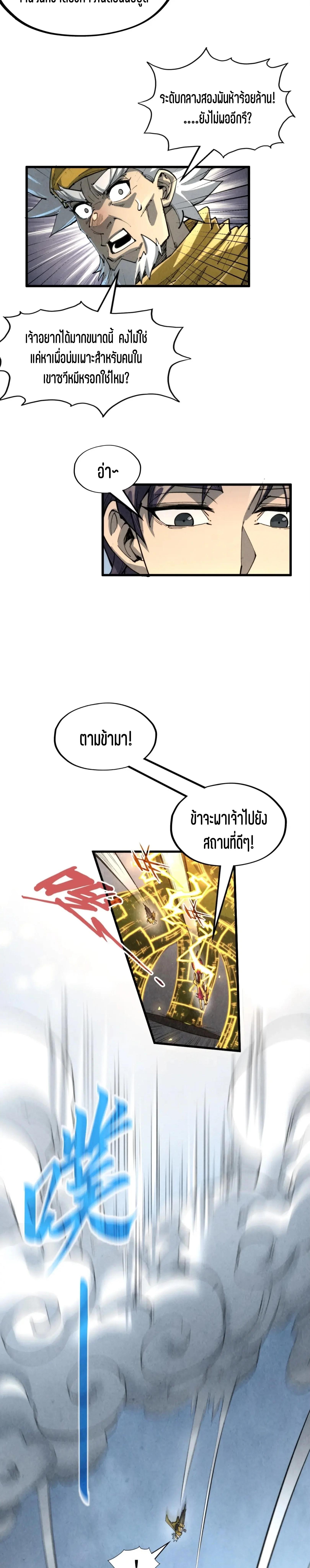 Manga-lc-com อ่านมังงะ อ่านการ์ตูน ออนไลน์ ฟรี The Eternal Supreme ตอนที่ 1 2 3 4 5 6 7 8 9 10 11 12 13 14 ฟรี ไม่มีโฆษณา Manga-lc - อ่าน มังงะ อ่าน การ์ตูน ออนไลน์ อ่านมังงะ ฟรี