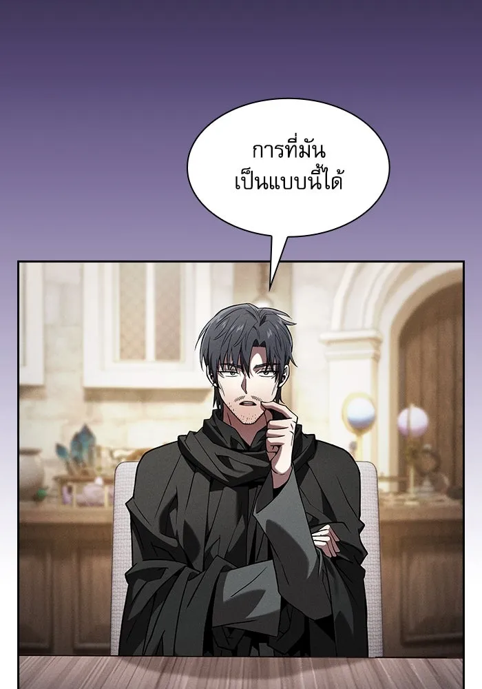 นักดาบอัจฉริยะจากอะคาเดมี ตอนที่ 92 รูปที่ 92