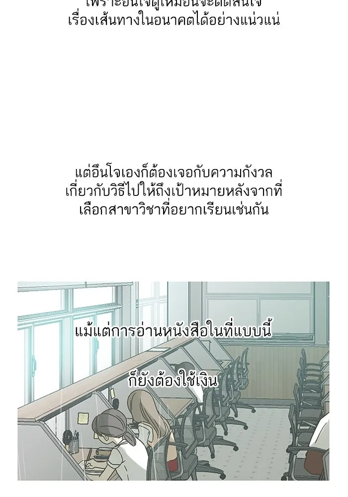 ฉันมันร้าย หรือเพราะโลกไม่น่ารัก ตอนที่ รีวิว รูปที่ 37