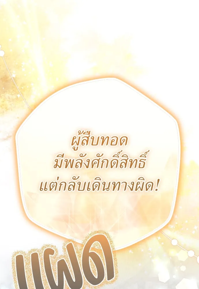 ยัยจิ๋วสมองแจ๋ว ตอนที่ 40 รูปที่ 10