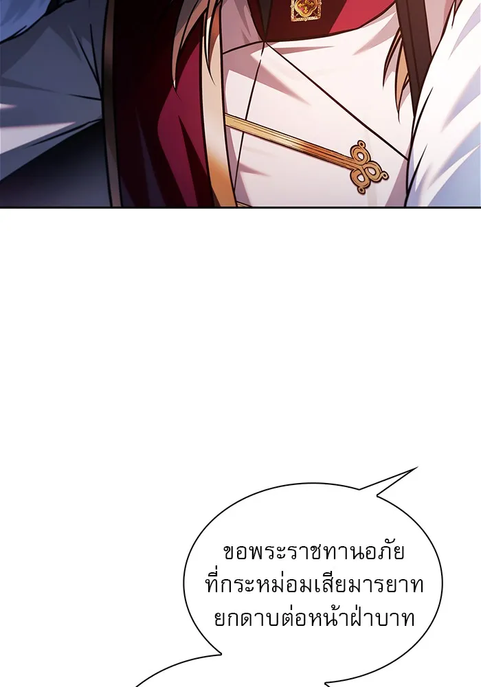 ผมไม่ได้เก่งอย่างที่คิด ตอนที่ 69 รูปที่ 5