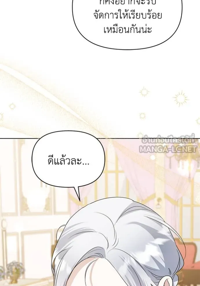 ชีวิตใหม่ในตระกูล ตอนที่ 90 รูปที่ 63