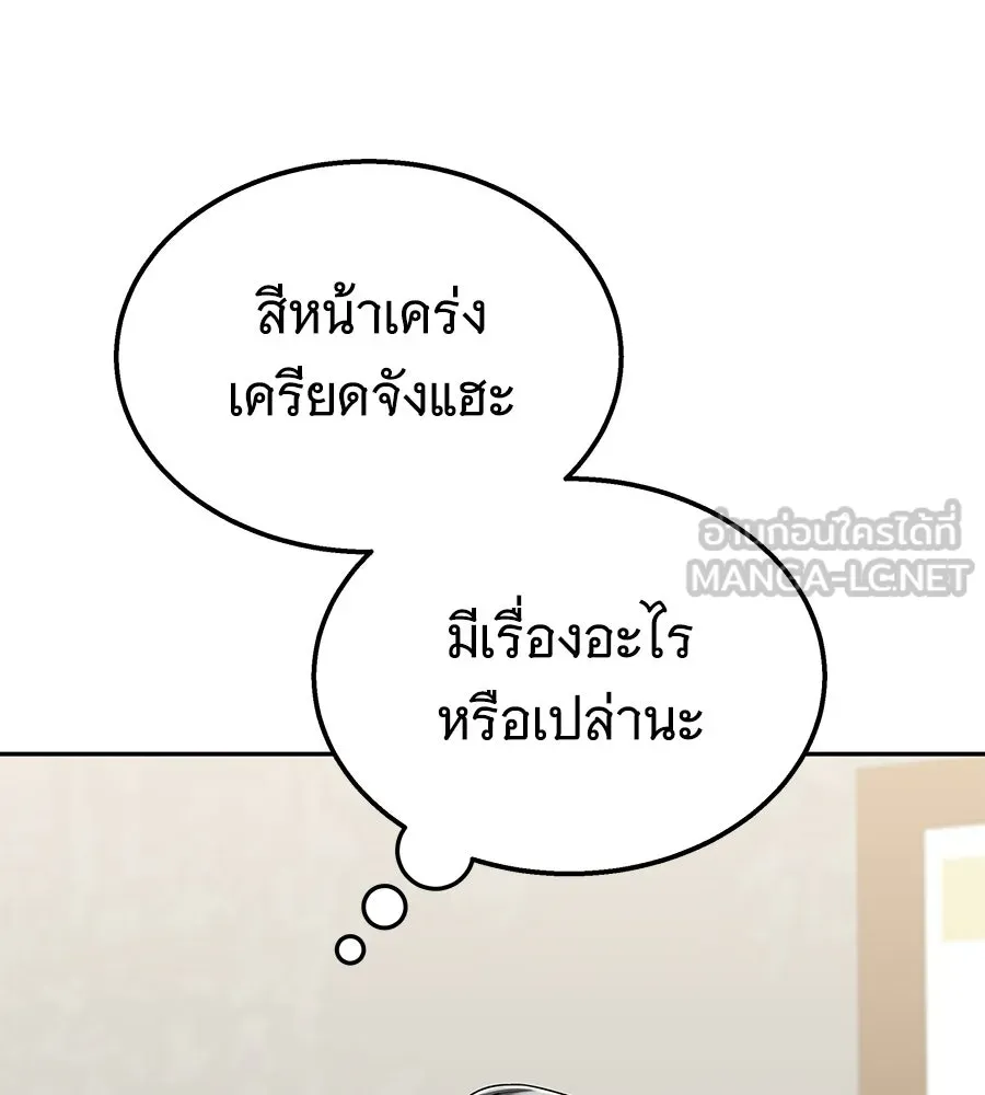 ถึกทนแทงก์แรงก์ C ตอนที่ 50 รูปที่ 81