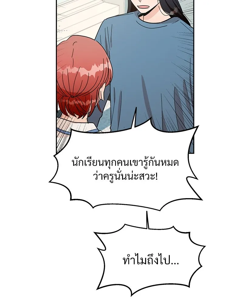 Pyramid Game เกมพีระมิด ตอนที่ 13 รูปที่ 28